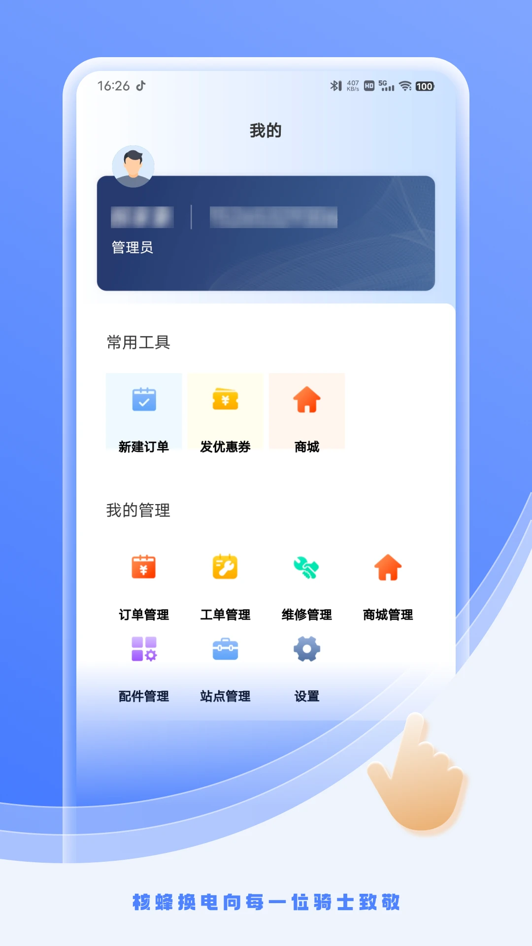 �˷䶯����Ӫ��app�ٷ���v2.4.4��ͼ1