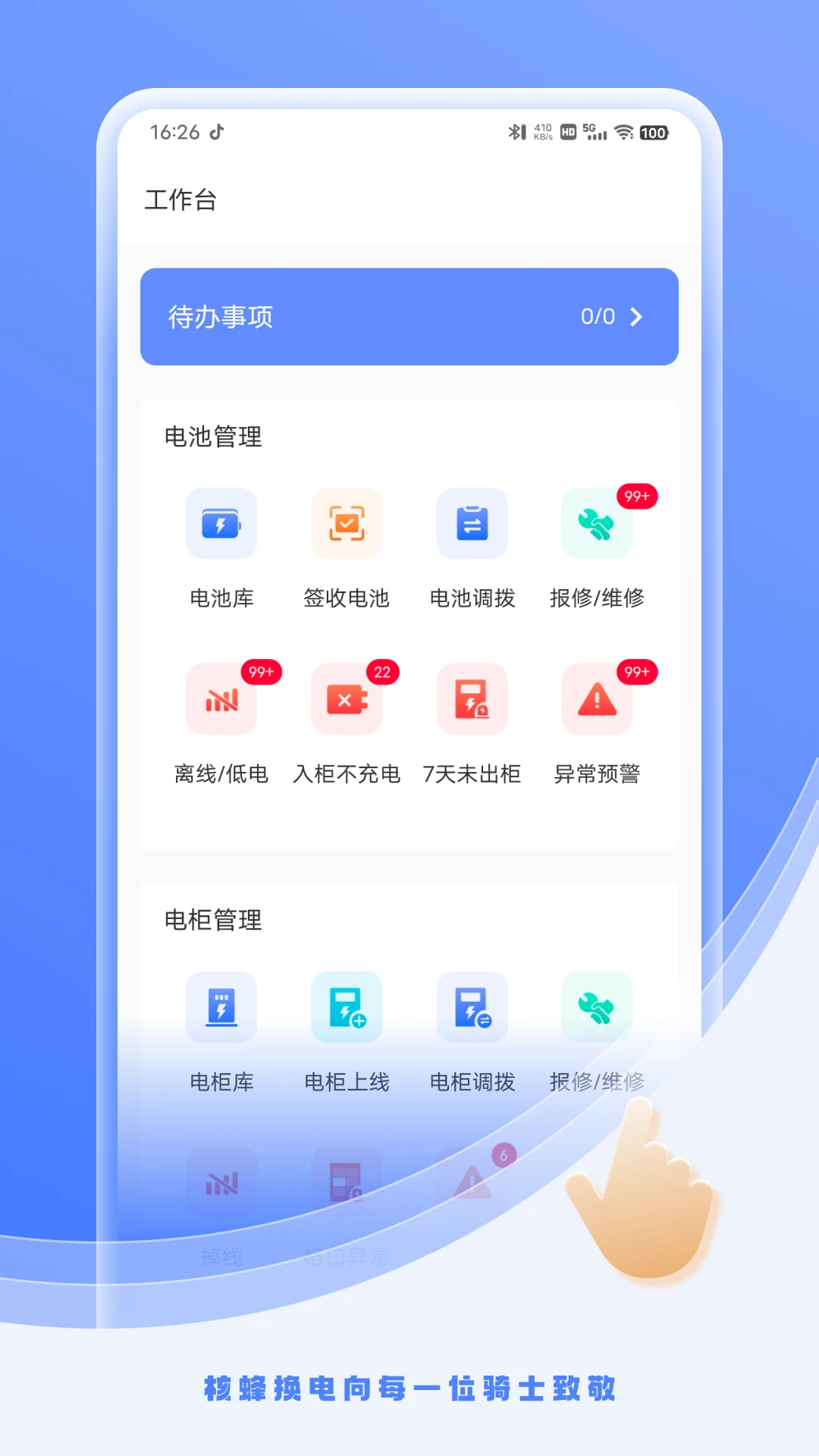 �˷䶯����Ӫ��app�ٷ���v2.4.4��ͼ3