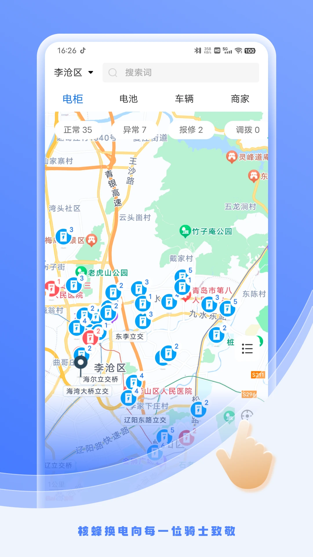 �˷䶯����Ӫ��app�ٷ���v2.4.4��ͼ2