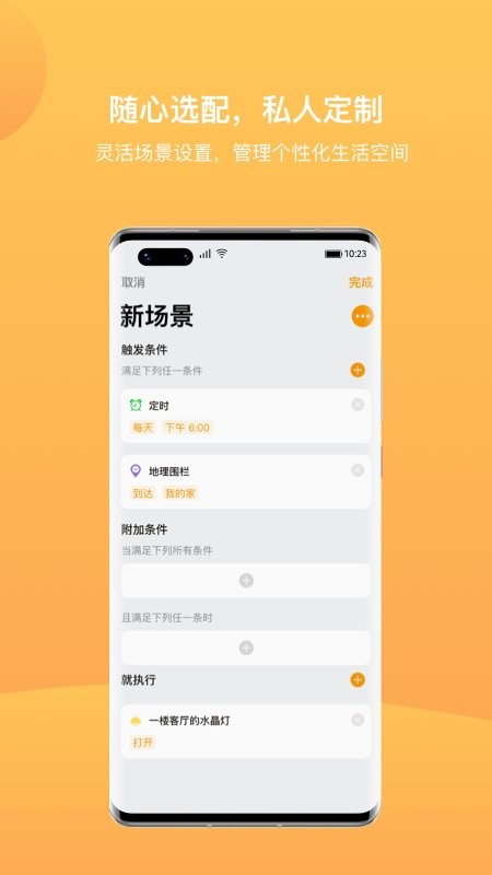 ��Ω����app�ٷ���v3.8.16��ͼ1