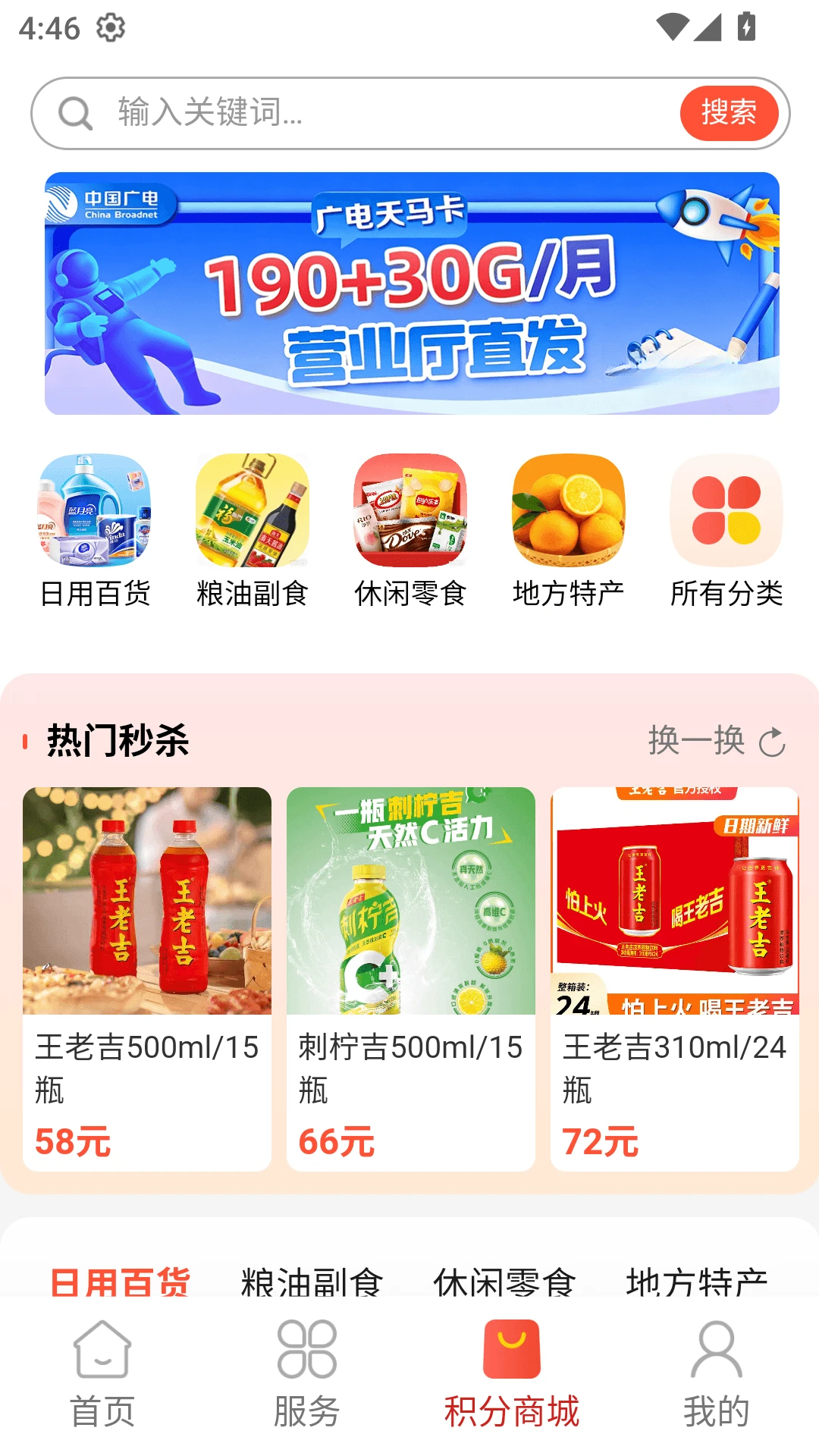 高速映山红会员官方版v7.0.5最新版截图2 高速映山红会员官方版v7.0.5最新版截图2