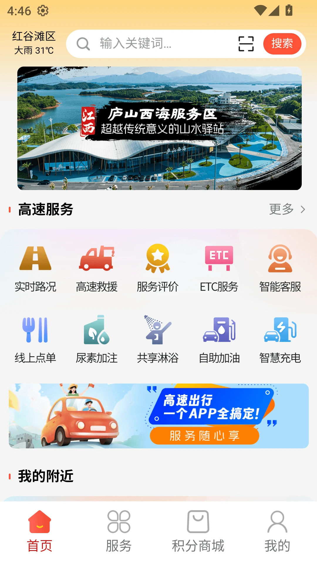 高速映山红会员官方版v7.0.5最新版截图0 高速映山红会员官方版v7.0.5最新版截图0