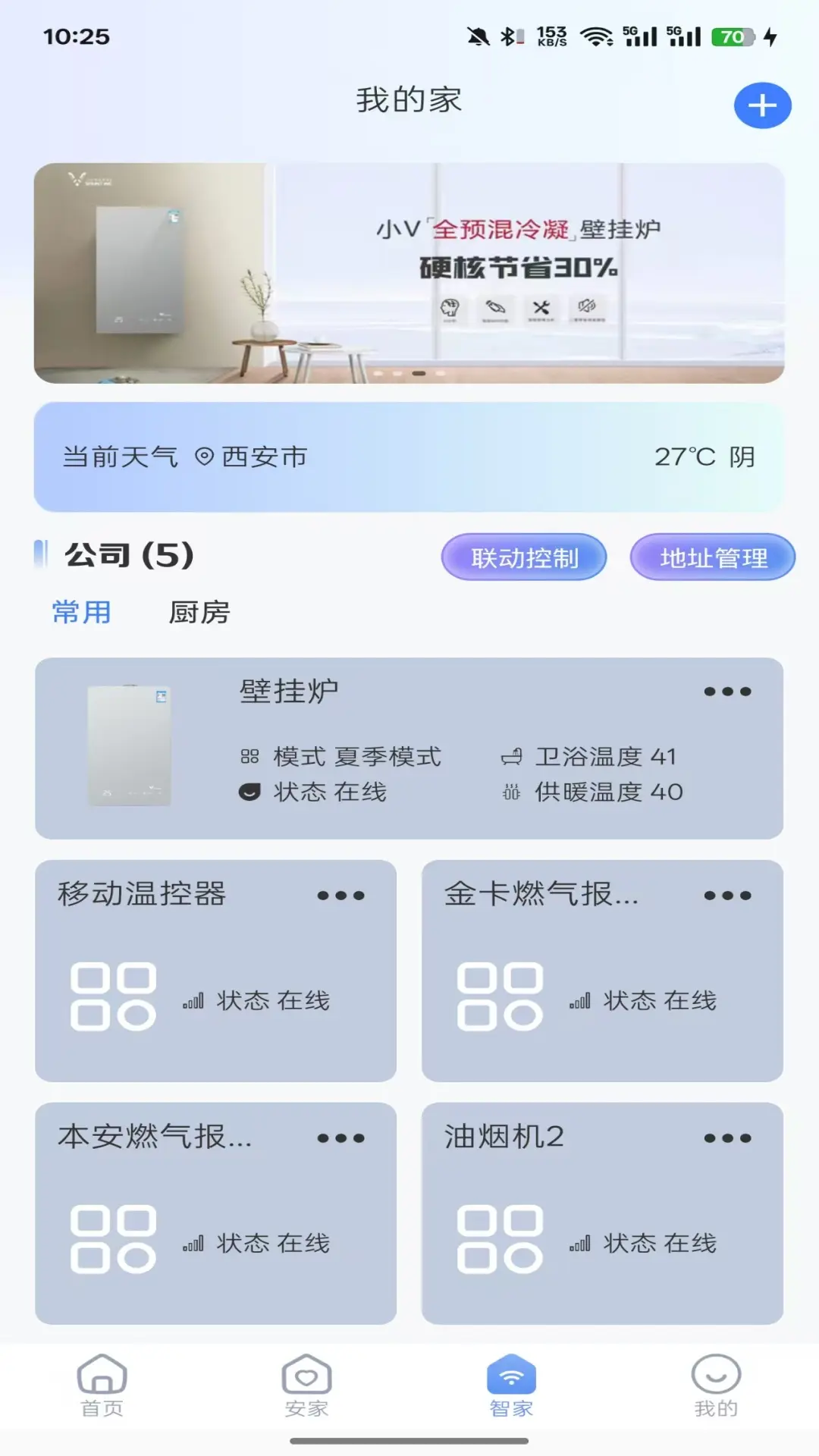 СV����app�ٷ���v2.5.0��ͼ2