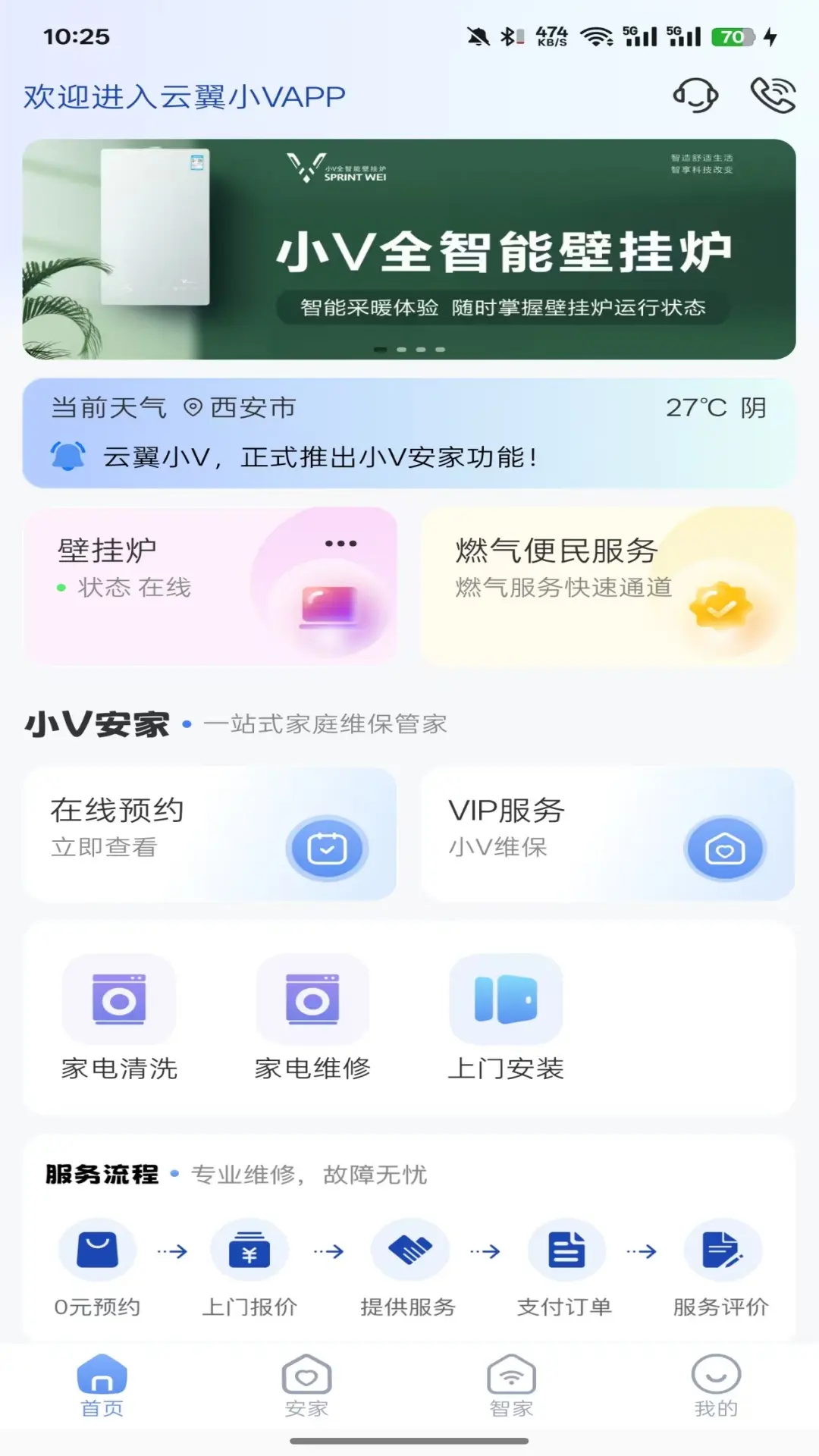 СV����app�ٷ���v2.5.0��ͼ0