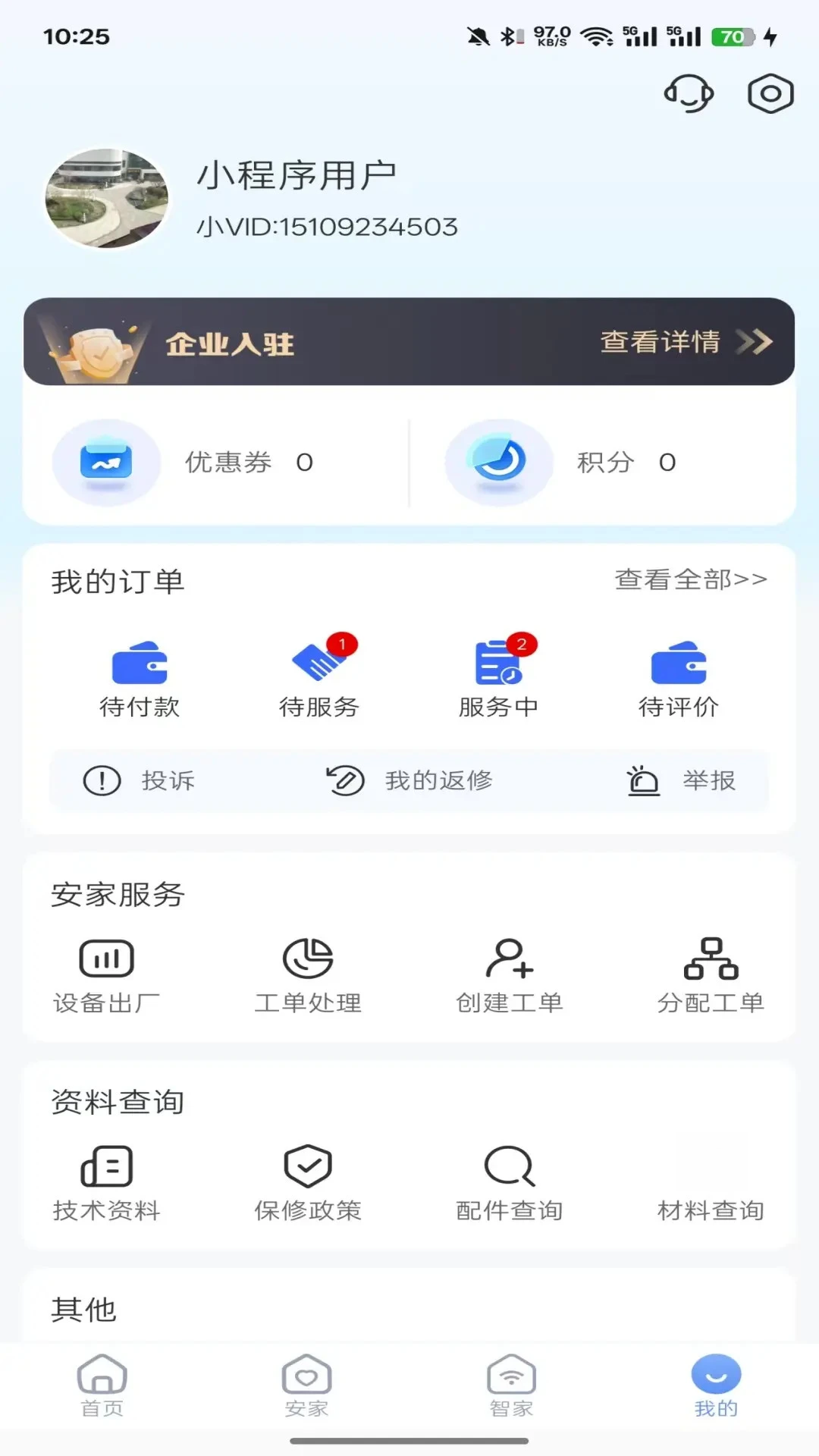 СV����app�ٷ���v2.5.0��ͼ3