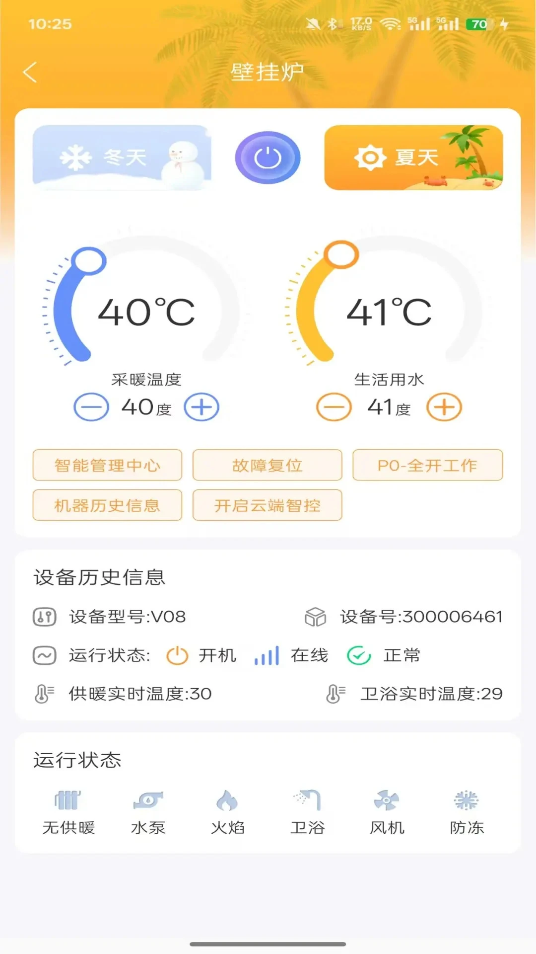 СV����app�ٷ���v2.5.0��ͼ4
