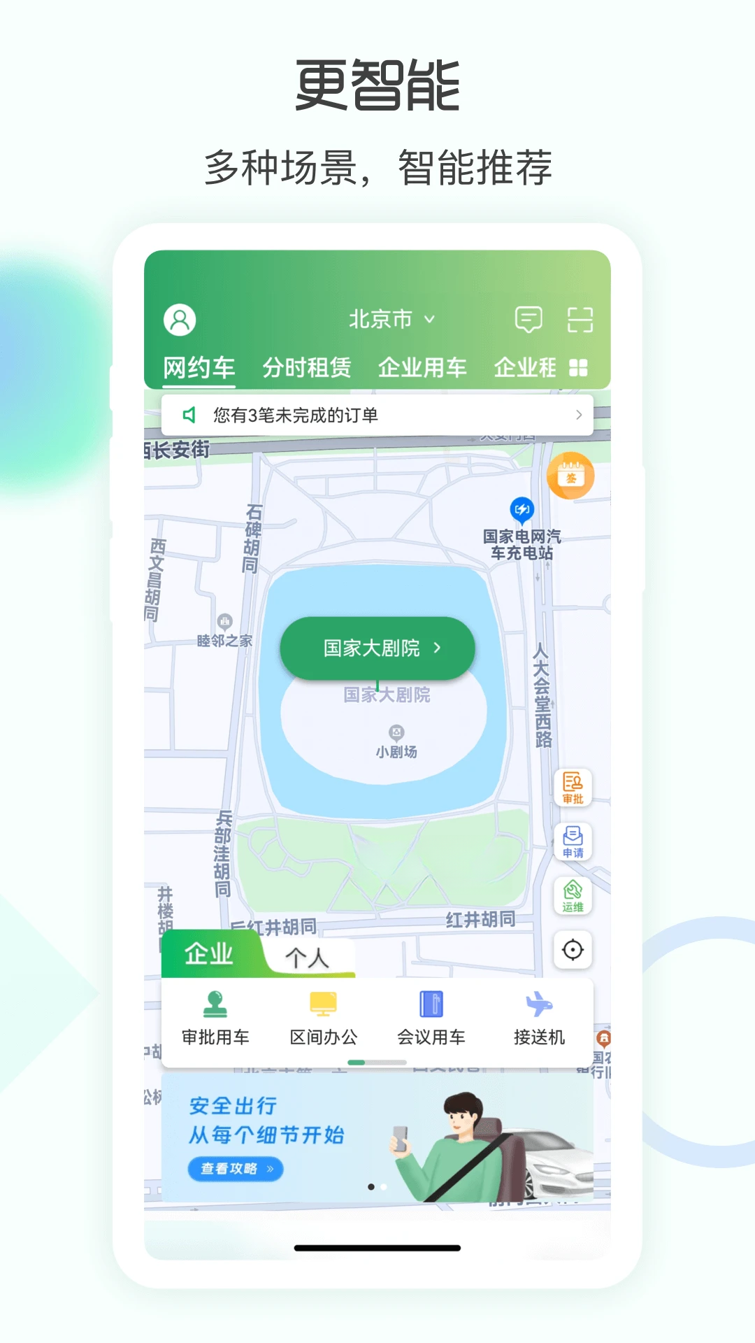 eԼ��app���°�v5.0.62��ͼ0