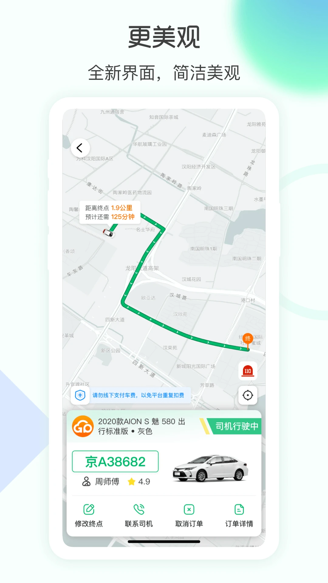 eԼ��app���°�v5.0.62��ͼ2