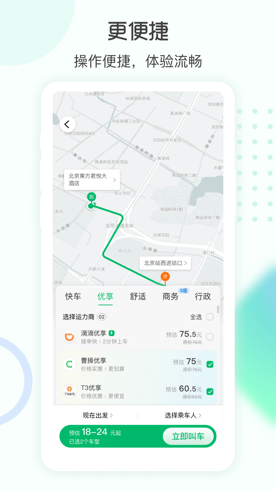 eԼ��app���°�v5.0.62��ͼ1