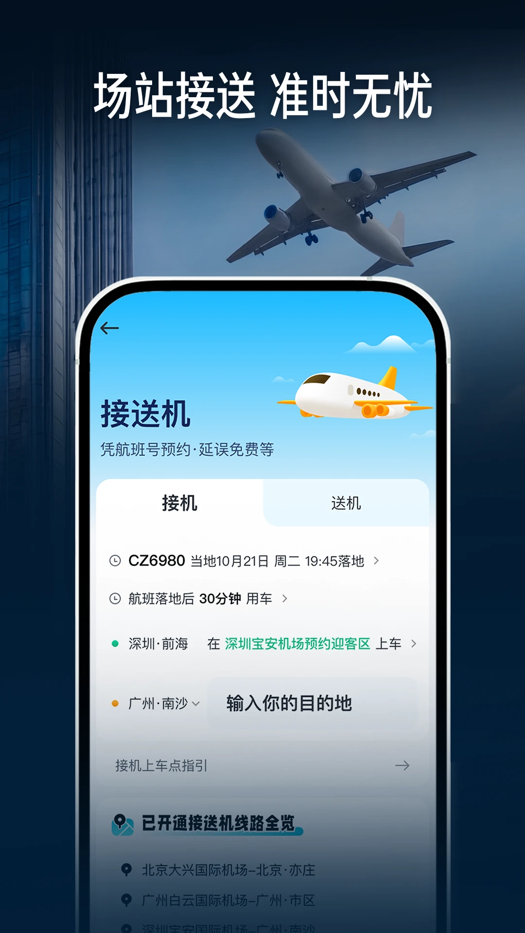 С������APP�ٷ����v2.15.6.22��ͼ3