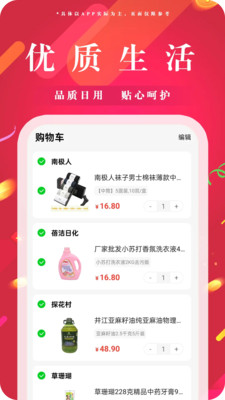 可宝网操作指南界面截图