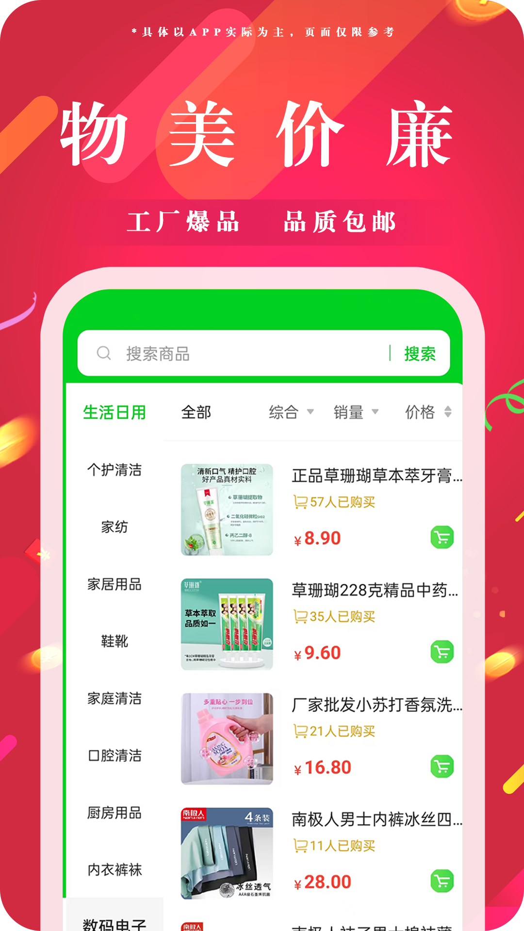 可宝网平台v2.0.1截图1 可宝网平台v2.0.1截图1