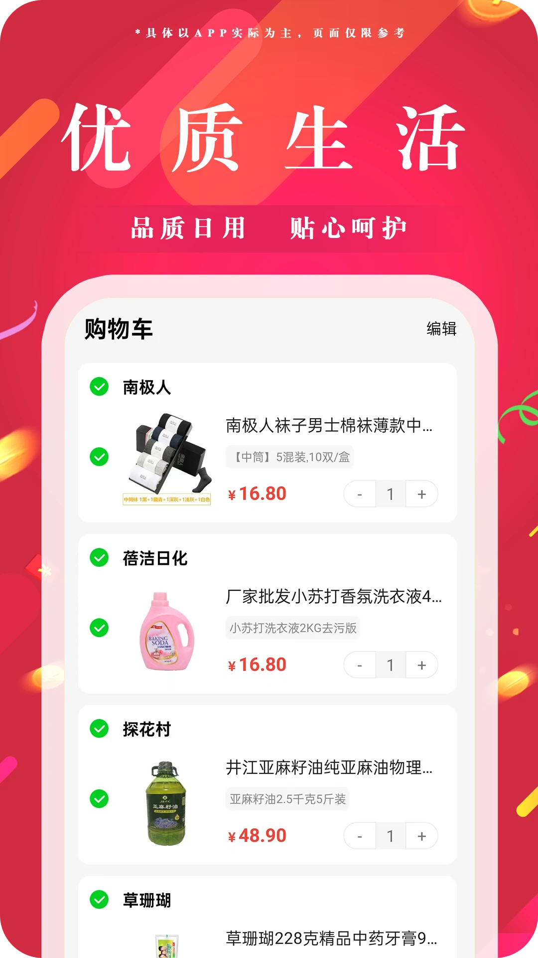 可宝网平台v2.0.1截图2 可宝网平台v2.0.1截图2