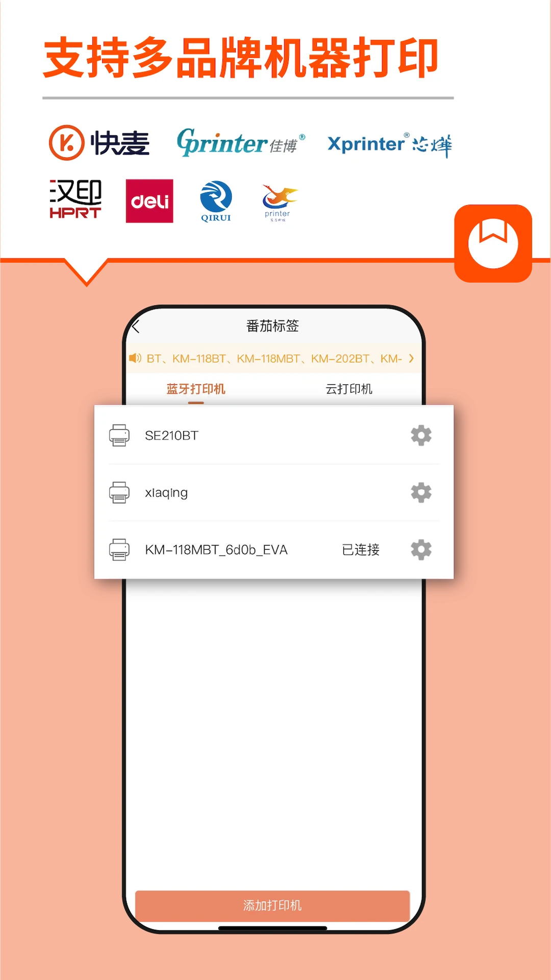 番茄标签app手机版v6.0.2截图1 番茄标签app手机版v6.0.2截图1