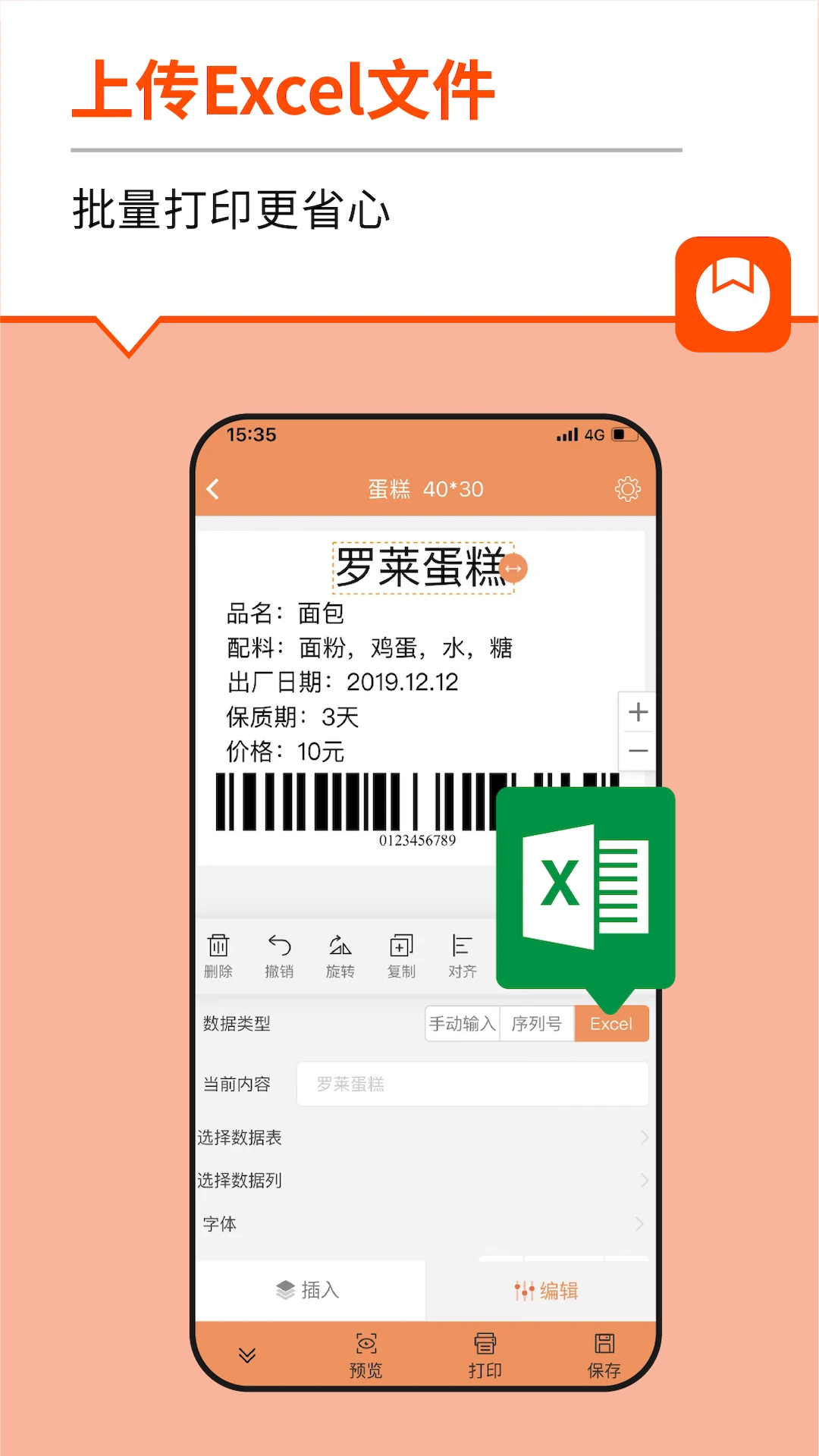 番茄标签app手机版v6.0.2截图3 番茄标签app手机版v6.0.2截图3