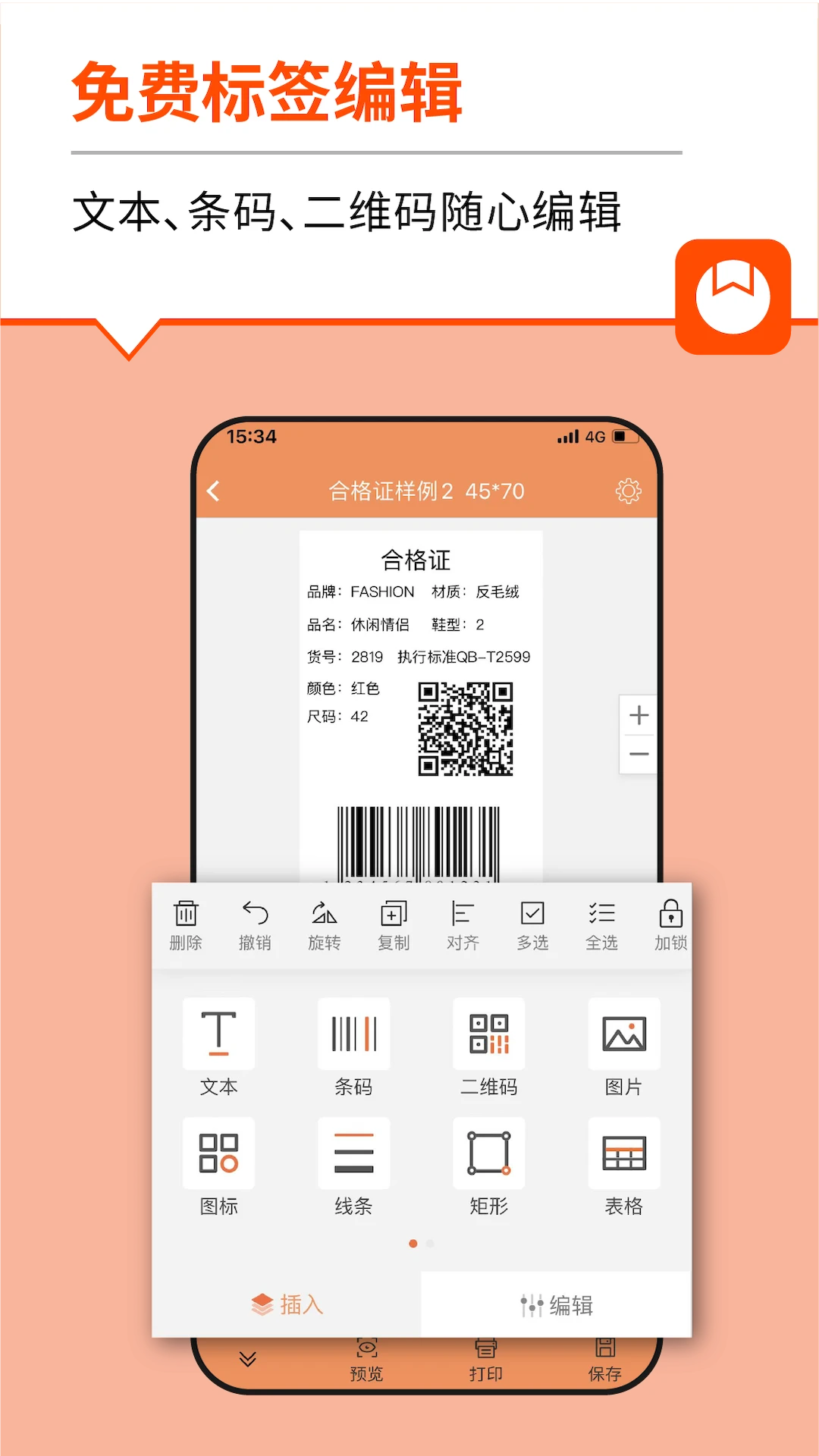 番茄标签app手机版v6.0.2截图2 番茄标签app手机版v6.0.2截图2