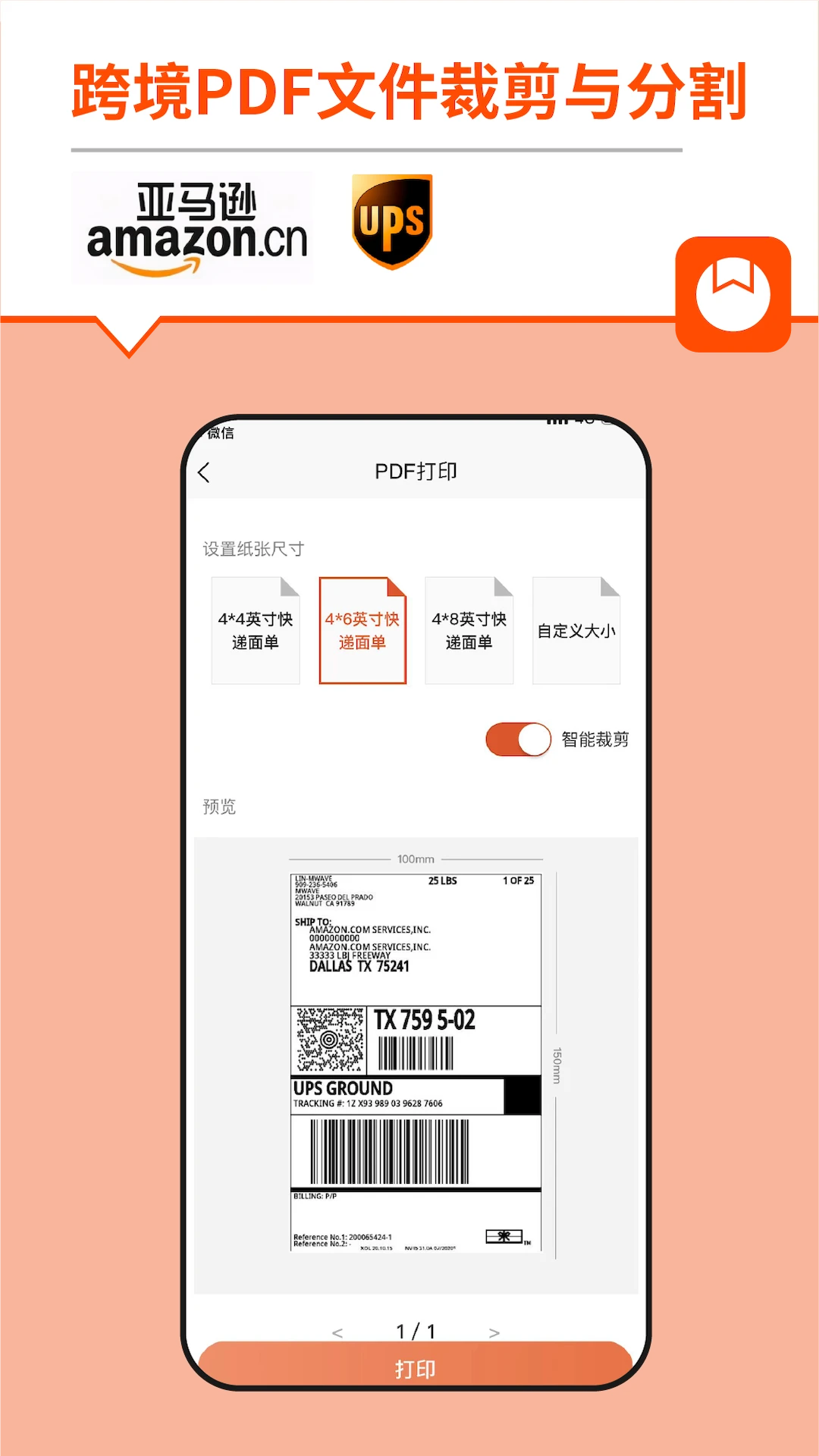 番茄标签app手机版v6.0.2截图4 番茄标签app手机版v6.0.2截图4