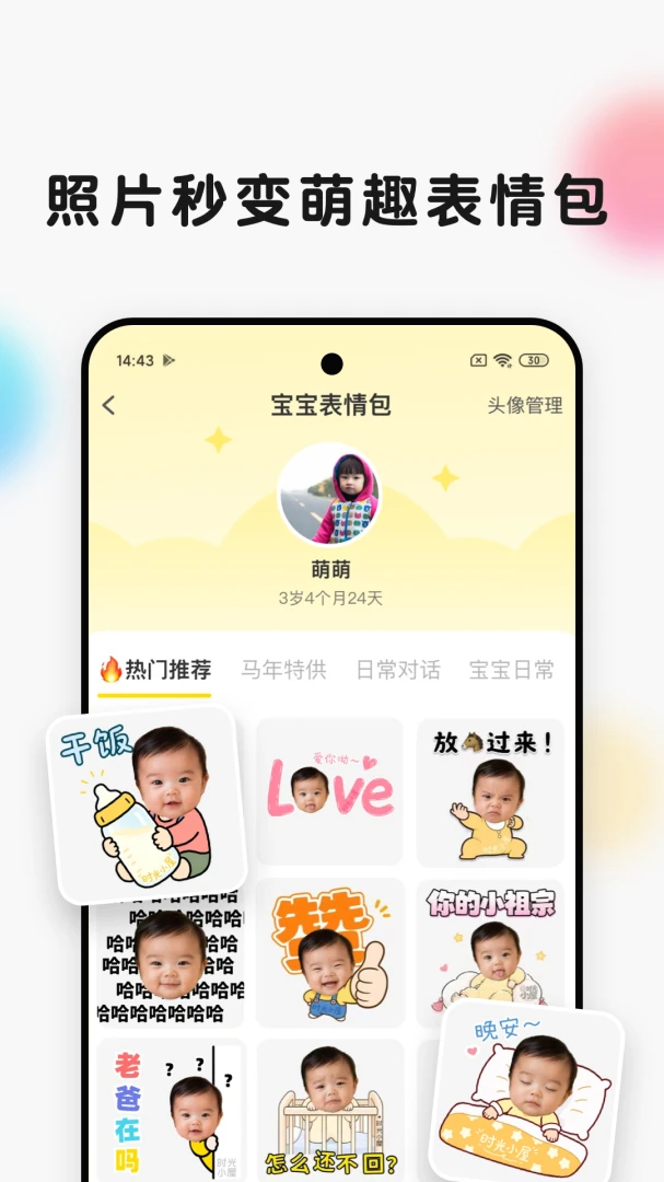 ʱ��С��app�ٷ����ͼ2