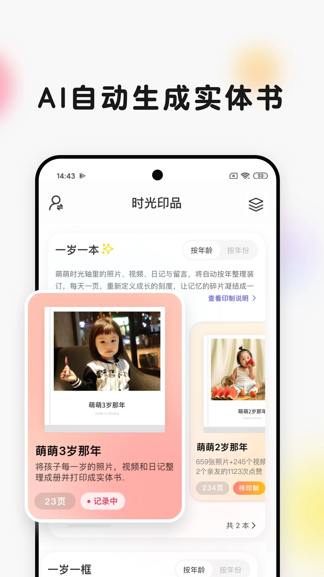 ʱ��С��app�ٷ����ͼ3