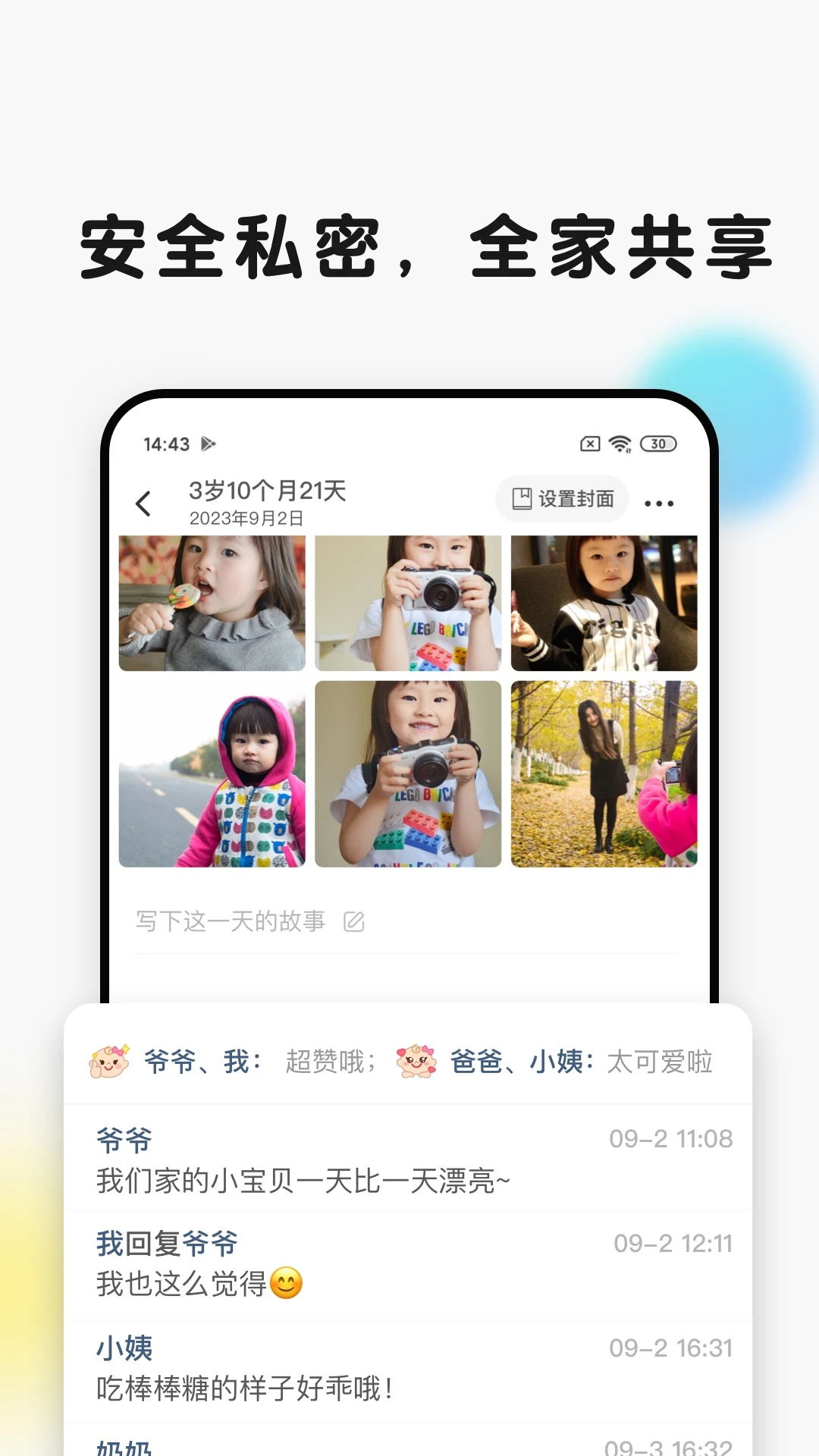 ʱ��С��app�ٷ����ͼ4