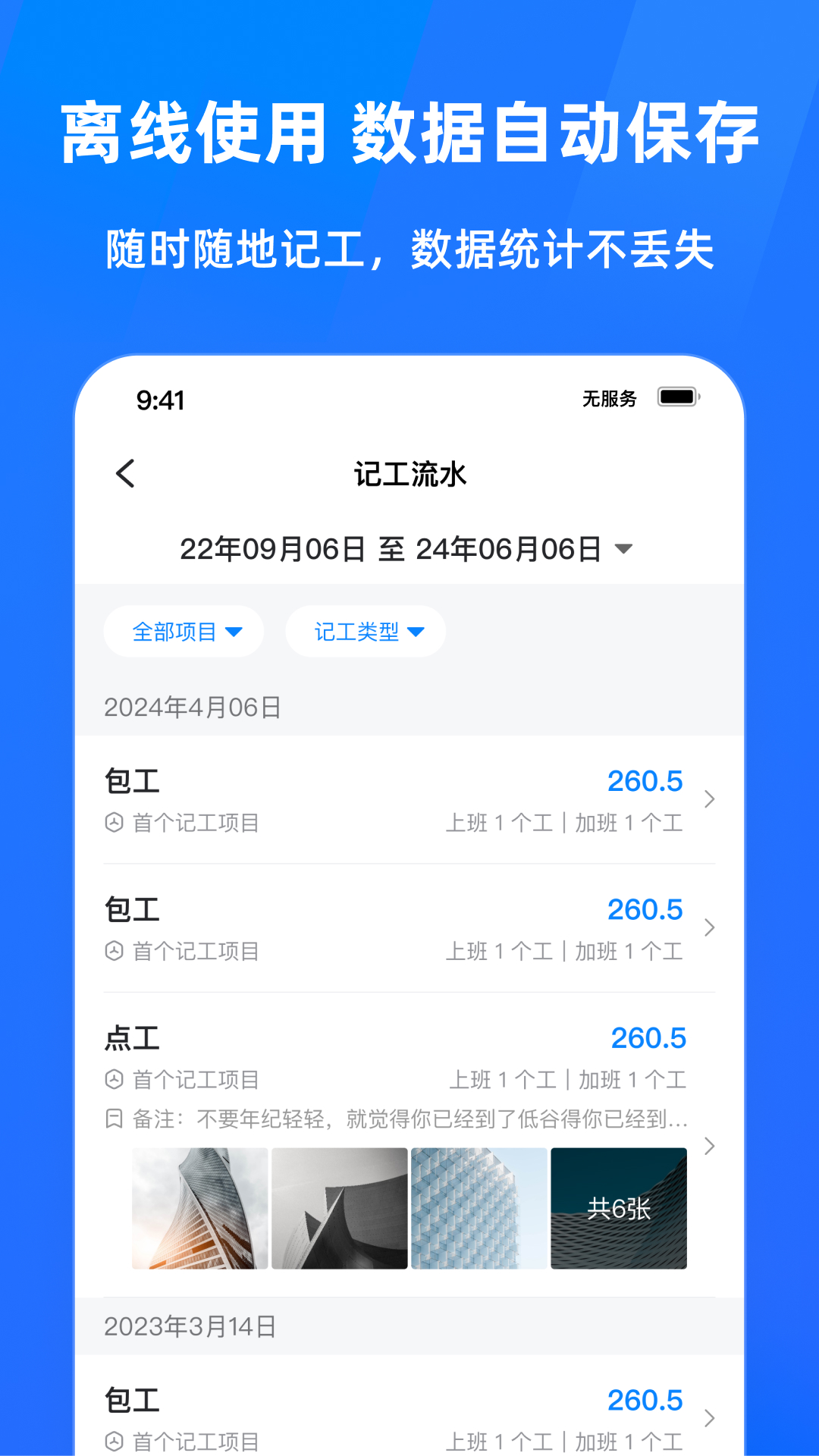 ���Ĺ��ؼǹ�����app���v1.3.20��ͼ2