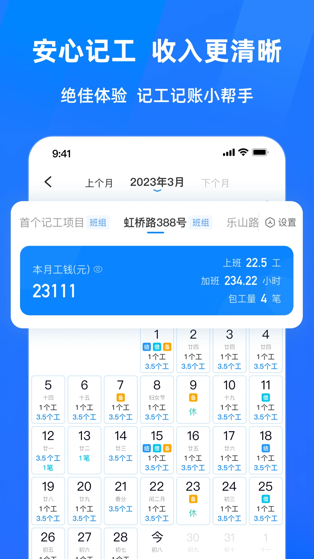 ���Ĺ��ؼǹ�����app���v1.3.20��ͼ3