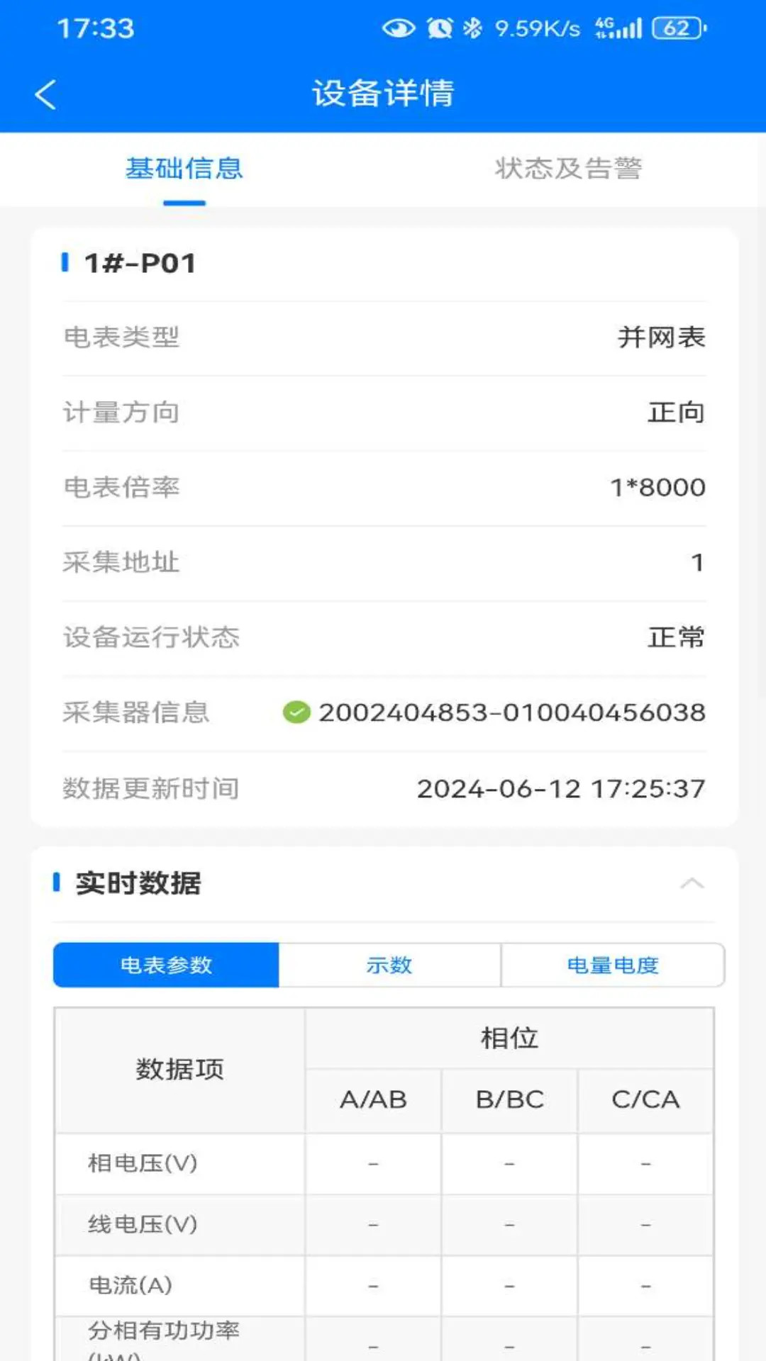Ѳ��������άapp��׿��v1.3.3��ͼ1