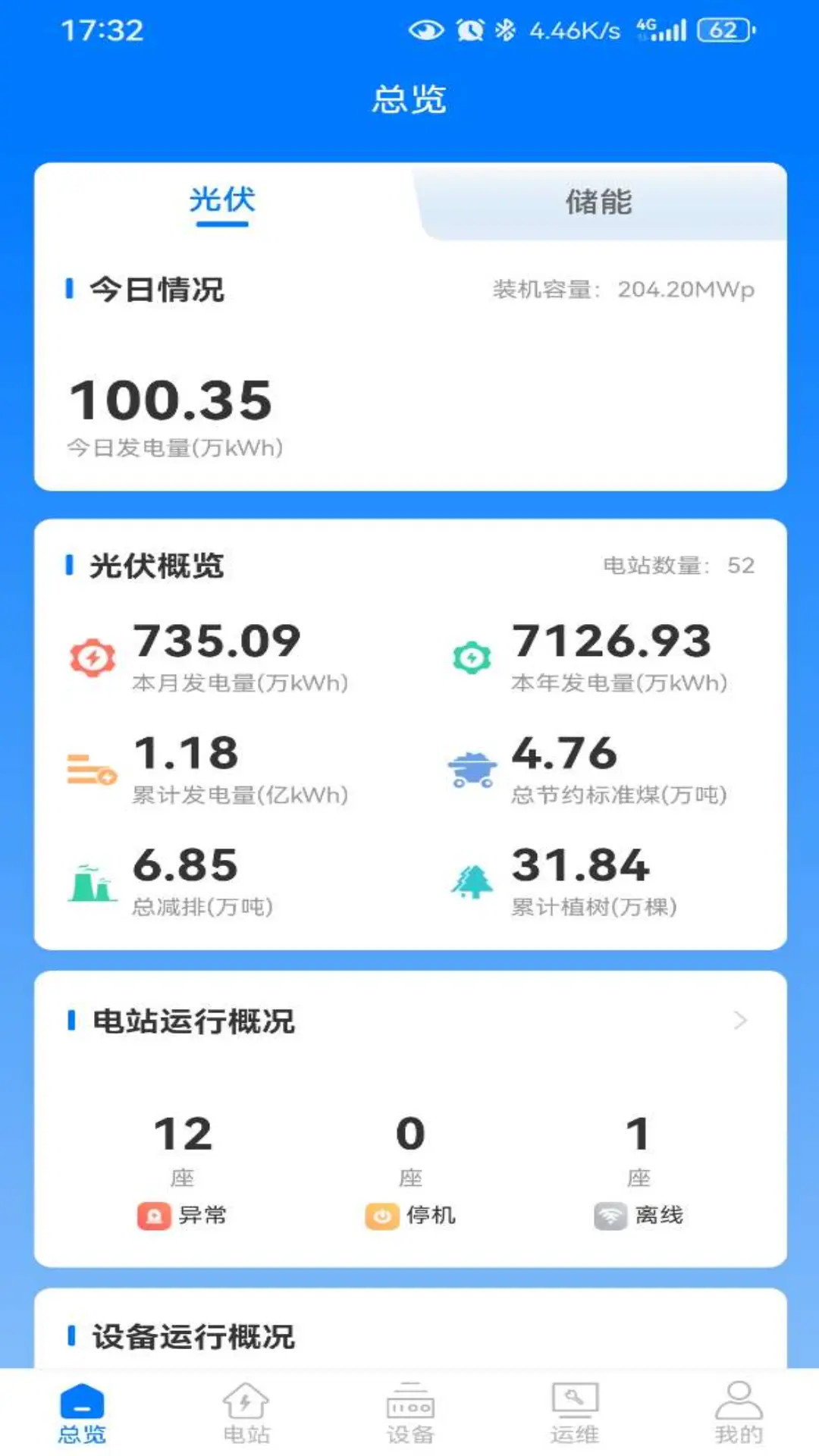 Ѳ��������άapp��׿��v1.3.3��ͼ3