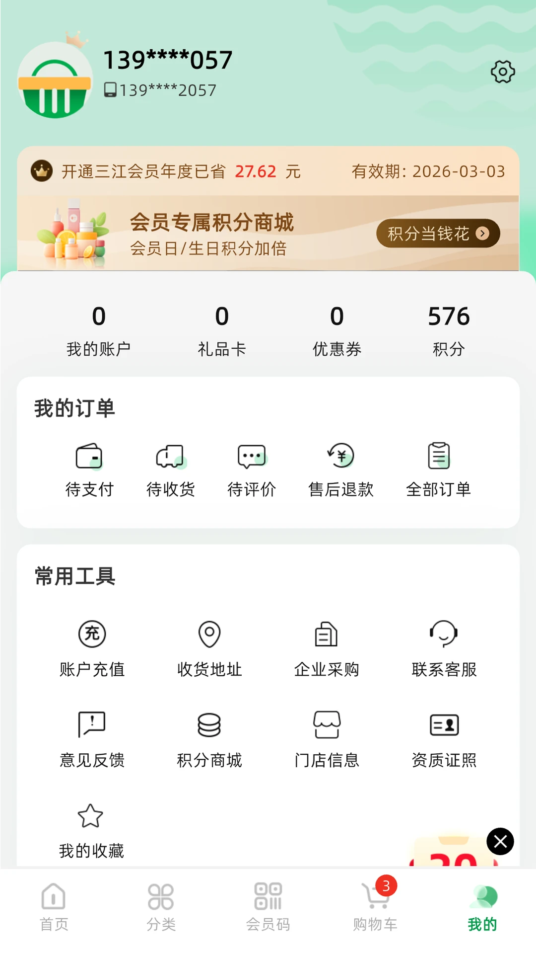 �����Ʋ�app�ٷ���v7.11.22��ͼ3