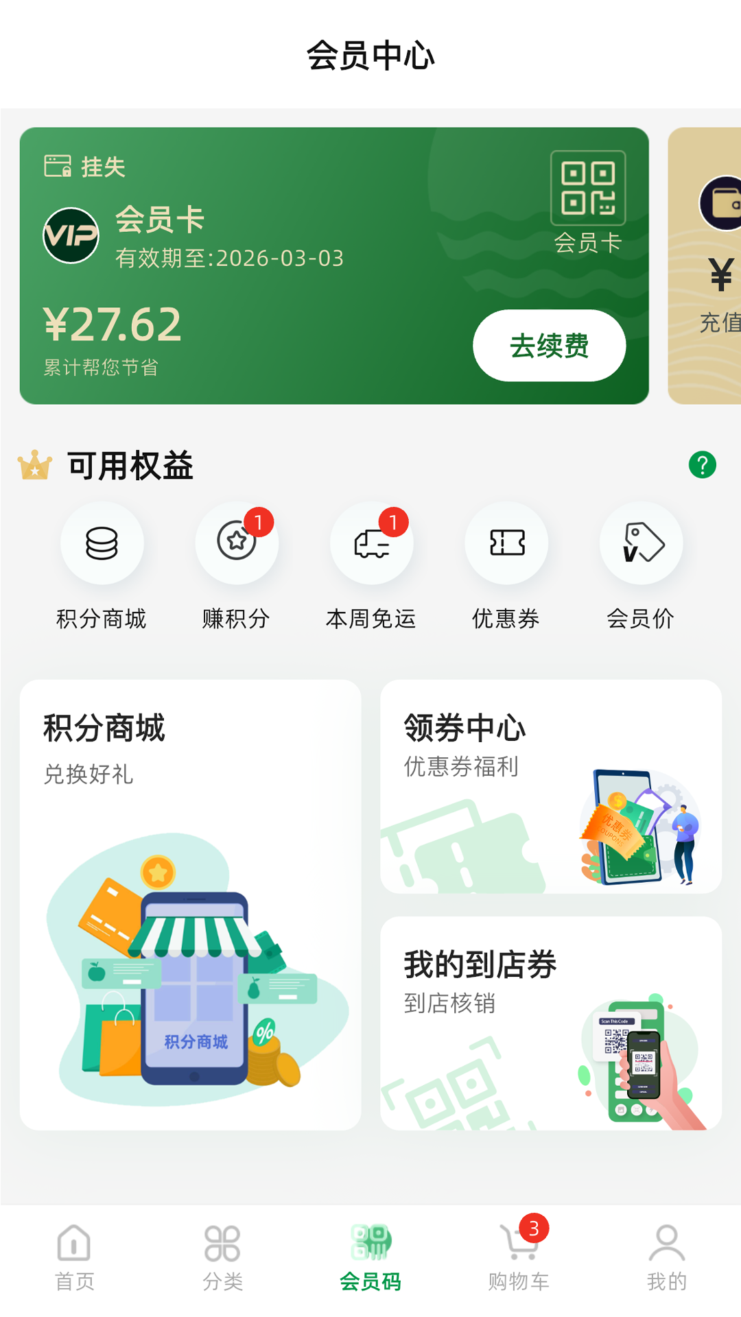�����Ʋ�app�ٷ���v7.11.22��ͼ2