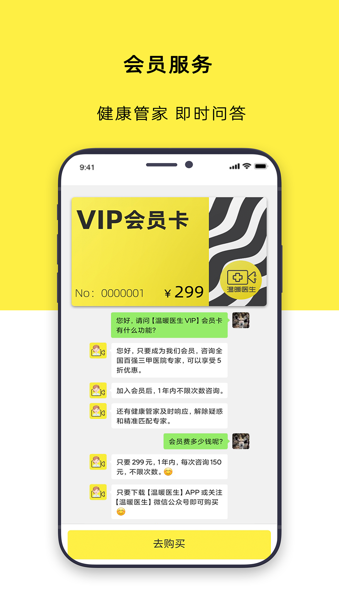 ��ůҽ��app�ٷ����ͼ3