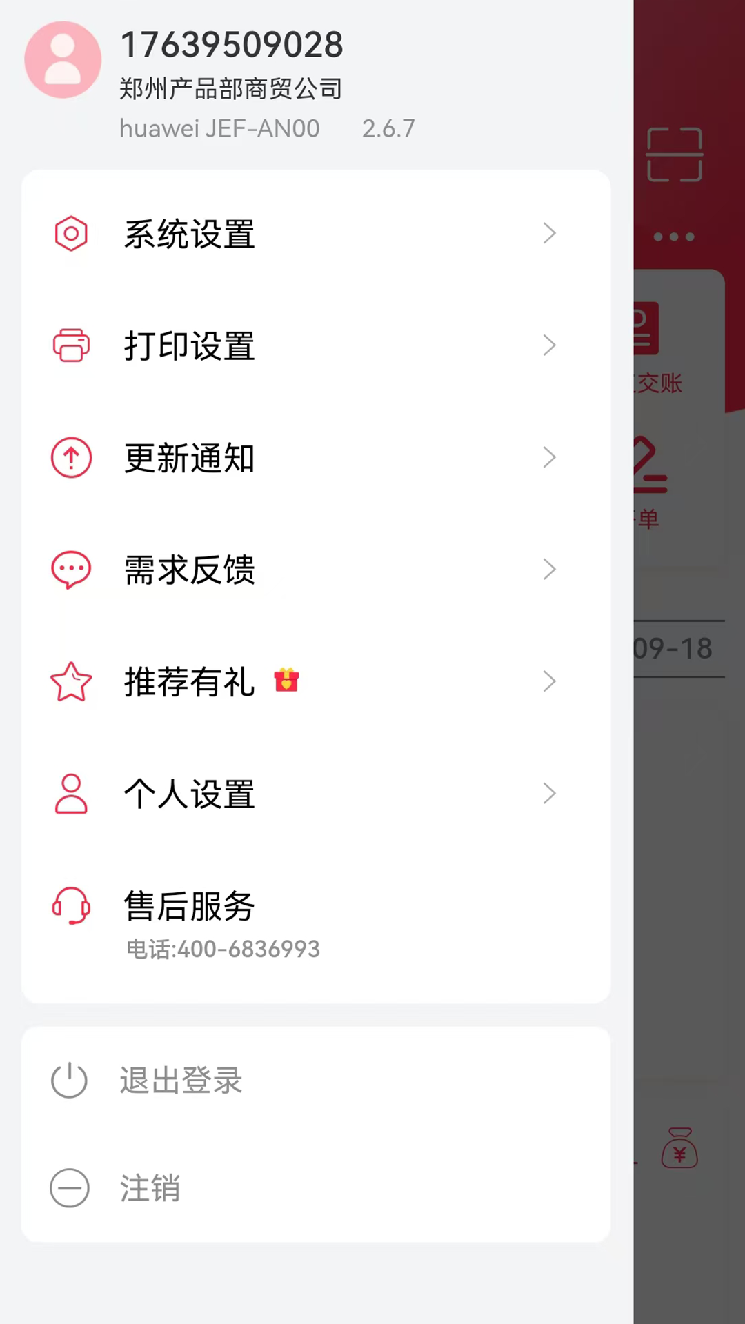 ����·����appv3.0.6��ͼ2