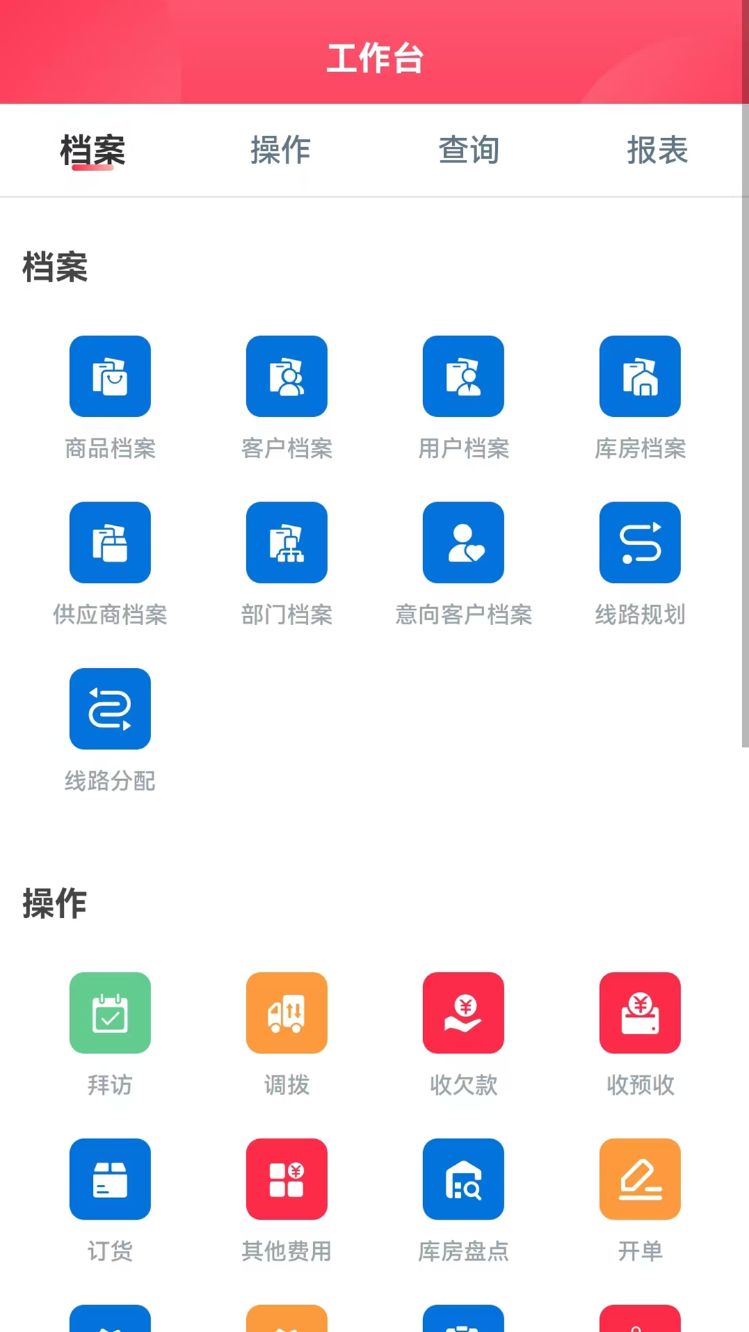����·����appv3.0.6��ͼ3