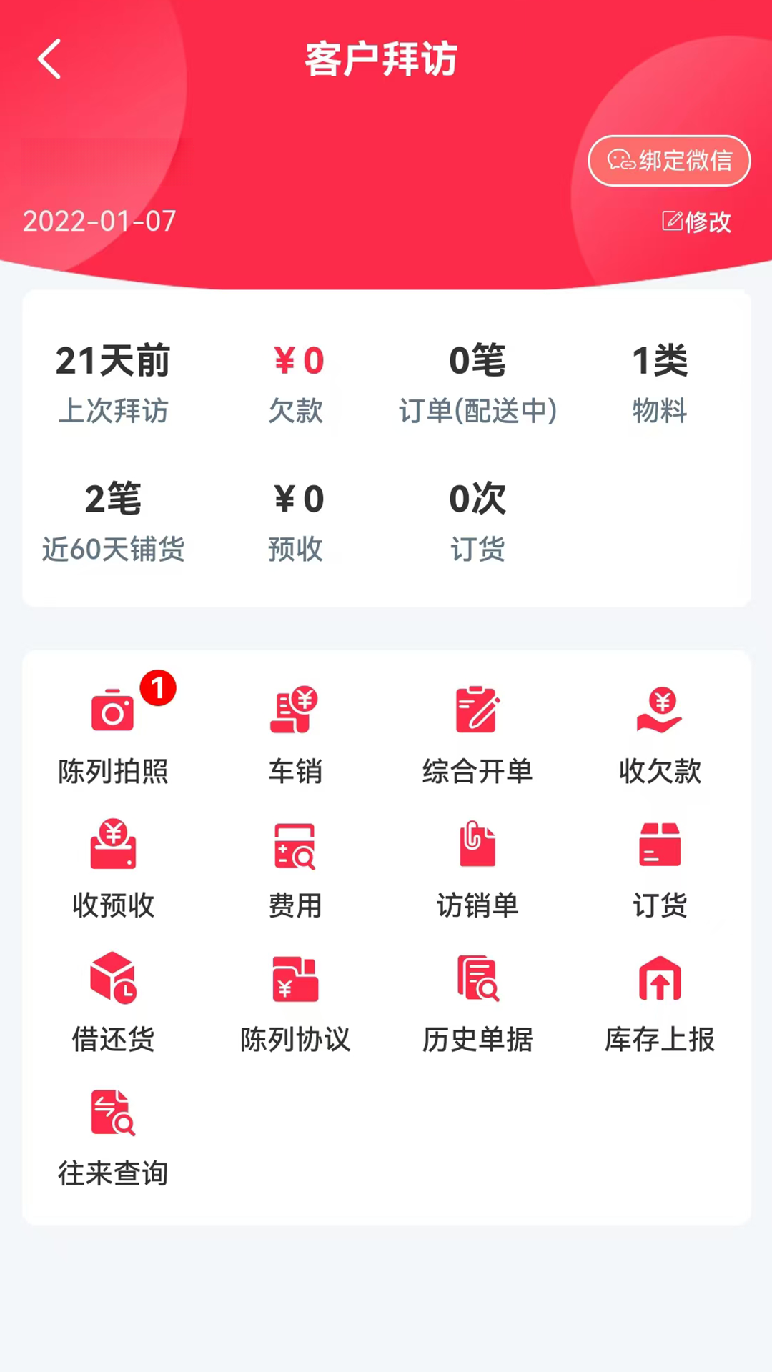 ����·����appv3.0.6��ͼ4