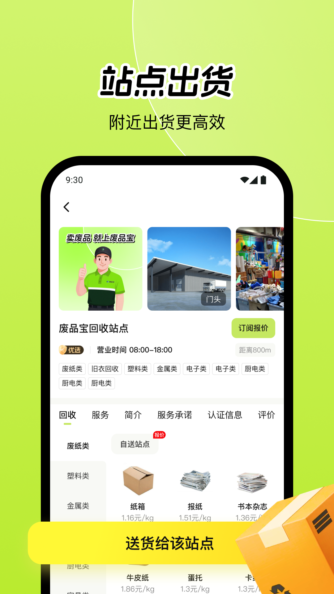 ��Ʒ�����ն�app�ٷ���v2.3.5��ͼ2