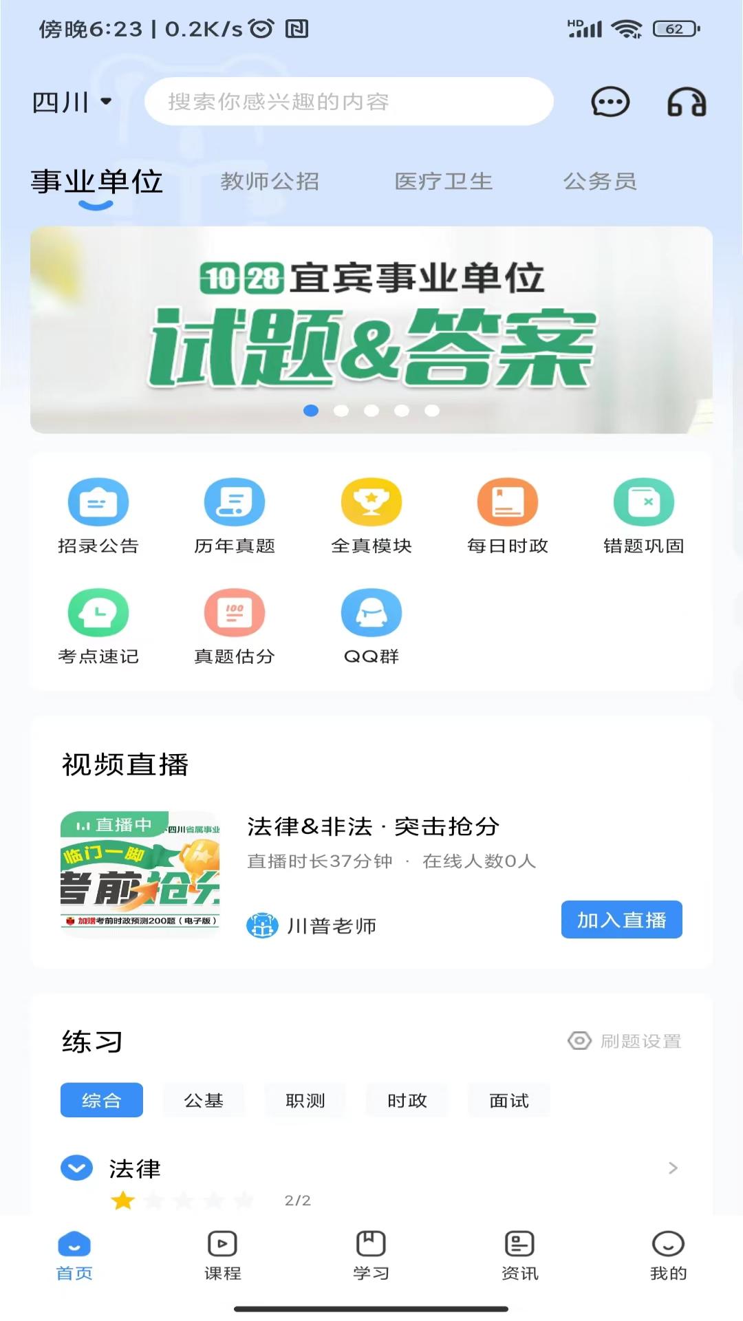 �����ϰ�app�ٷ���ͼ2