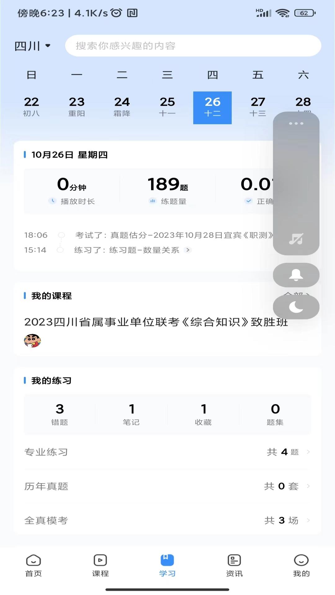 �����ϰ�app�ٷ���ͼ4