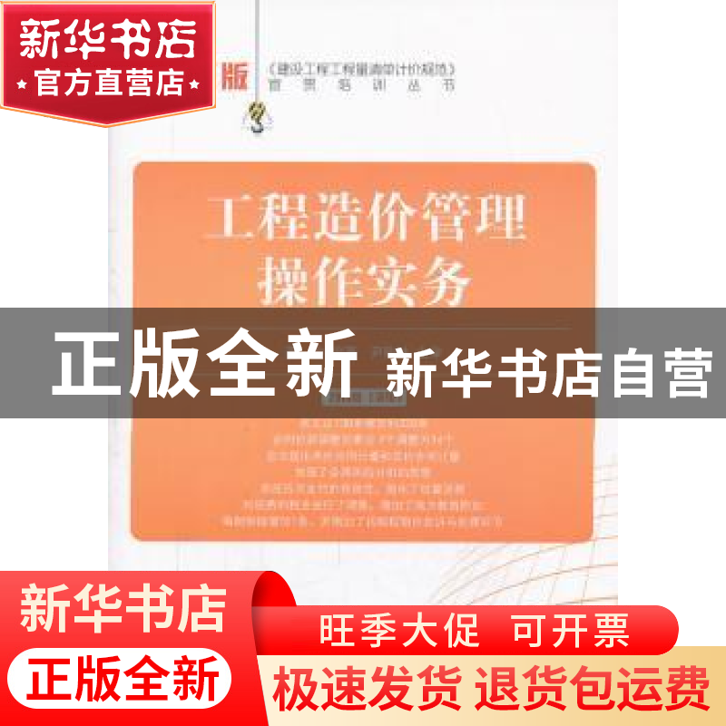 造价+操作指南