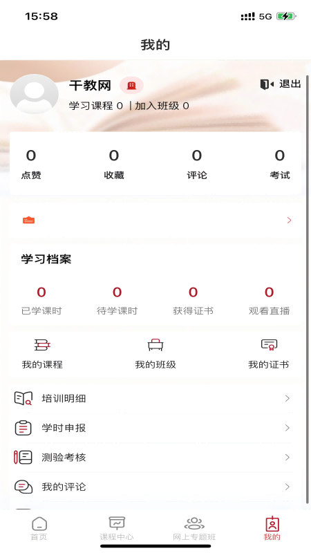 ����ɽ�����¼���appv1.0.11��ͼ3