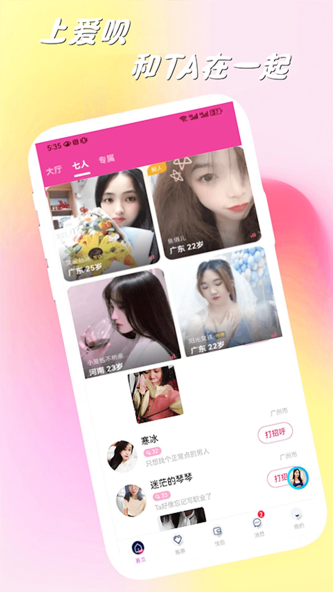 ���½������app�ٷ���v2.4.3.3��ͼ0