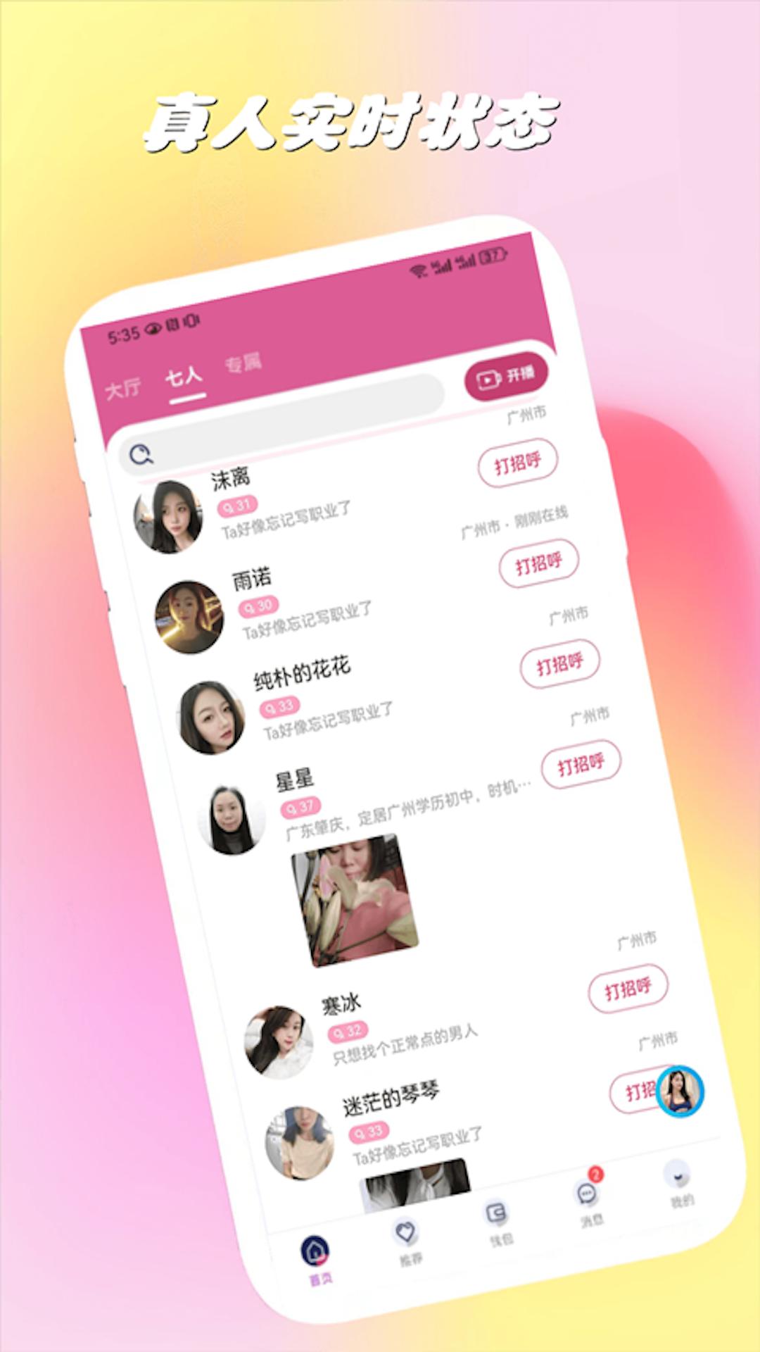 ���½������app�ٷ���v2.4.3.3��ͼ2
