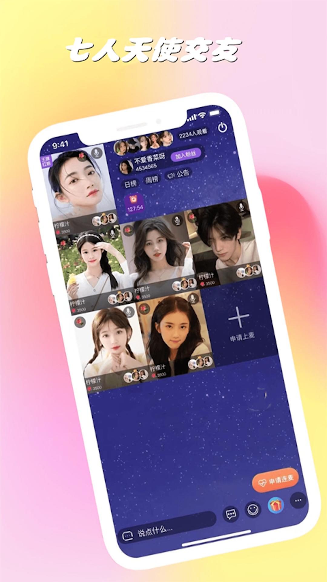 ���½������app�ٷ���v2.4.3.3��ͼ3