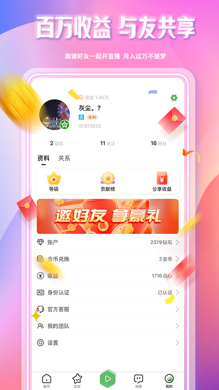 ��쪻���app�ٷ����ͼ4