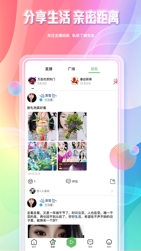 ��쪻���app�ٷ����ͼ3