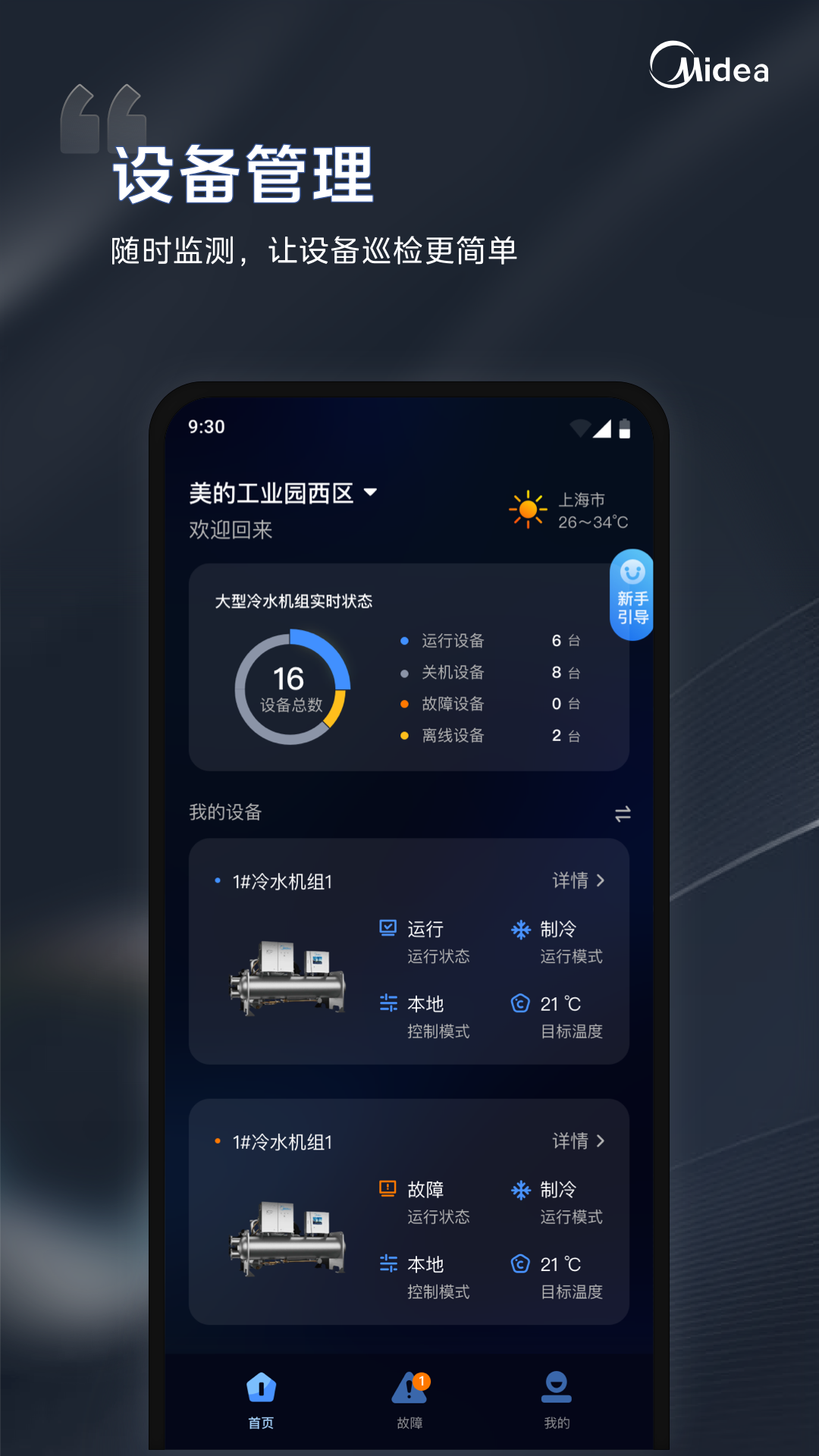 i�ܼ�app�ٷ�v2.4.5��ͼ3