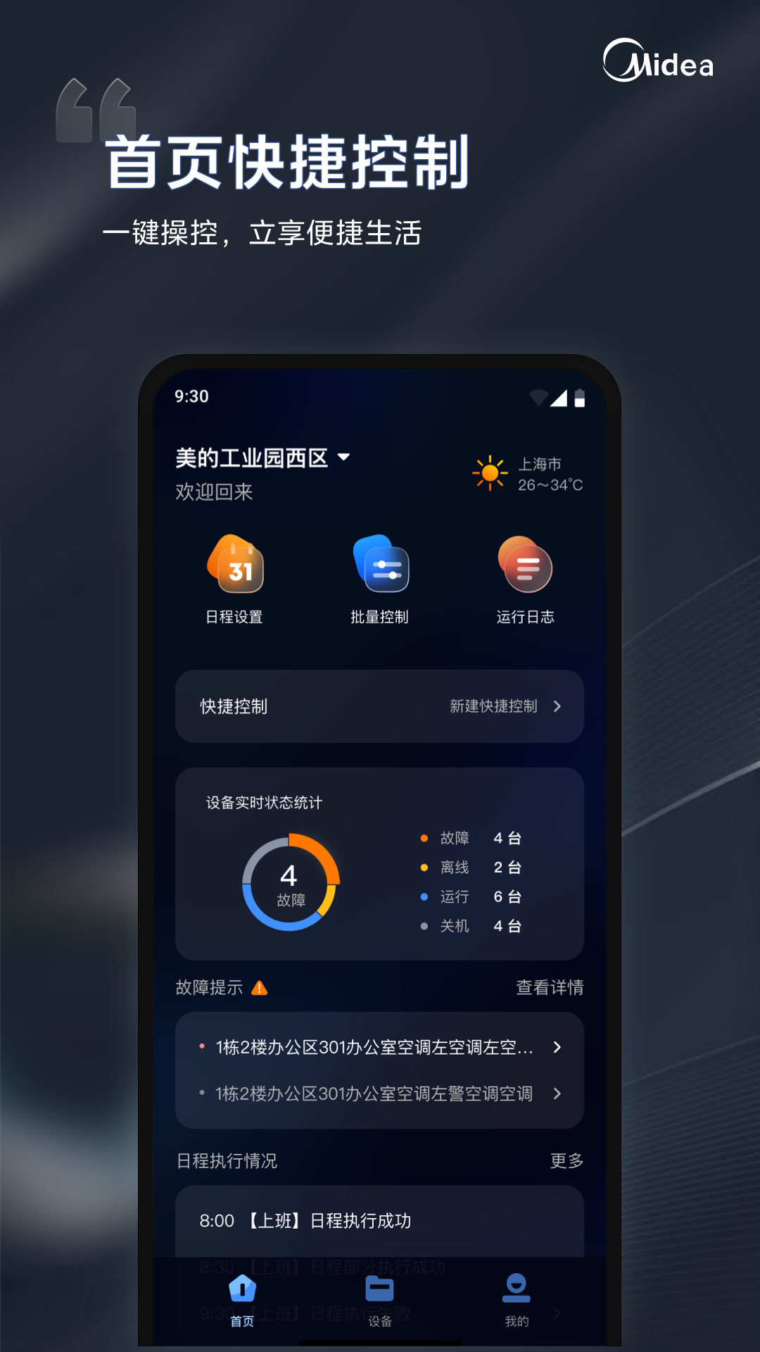 i�ܼ�app�ٷ�v2.4.5��ͼ0