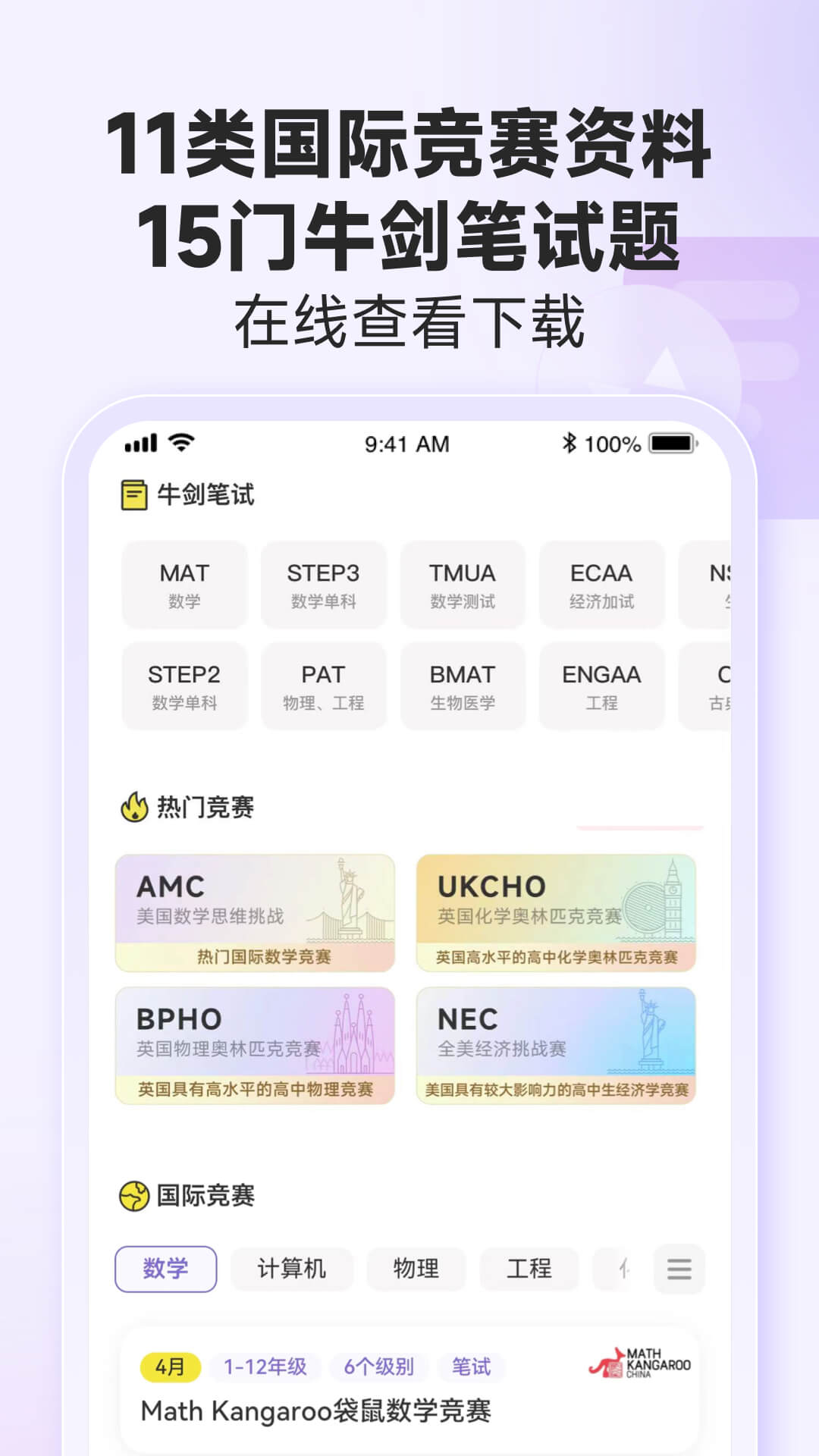���ʿγ����appv1.0.46��ͼ3