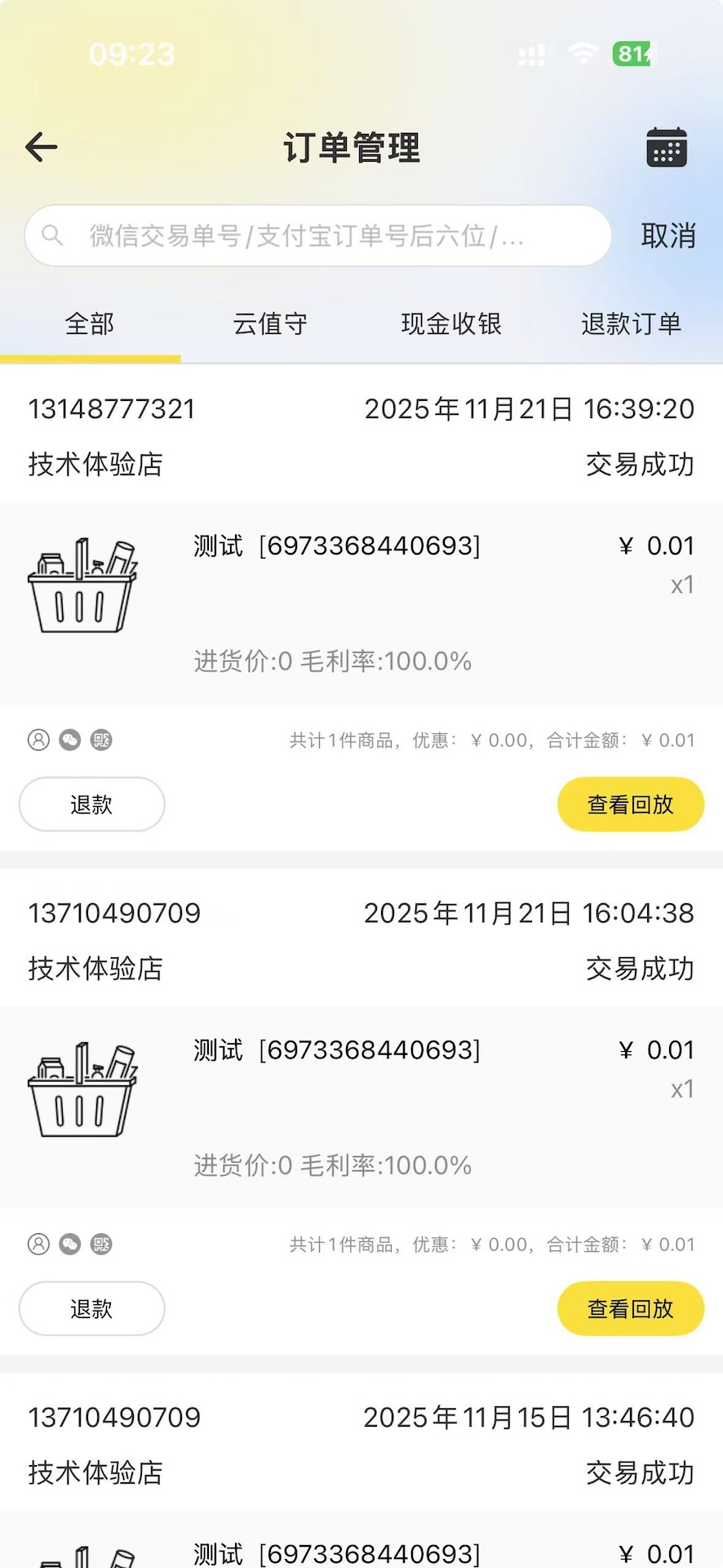 ��ֵ��app�ٷ����v5.5.10��ͼ3