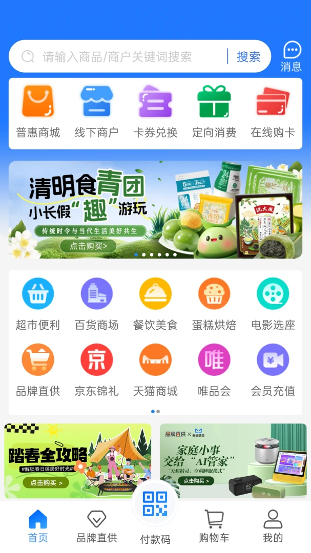 ����ͨapp���v3.6.9��ͼ2