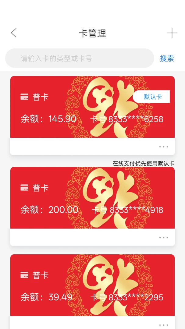 ����ͨapp���v3.6.9��ͼ1
